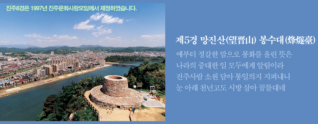 제5경 망진산