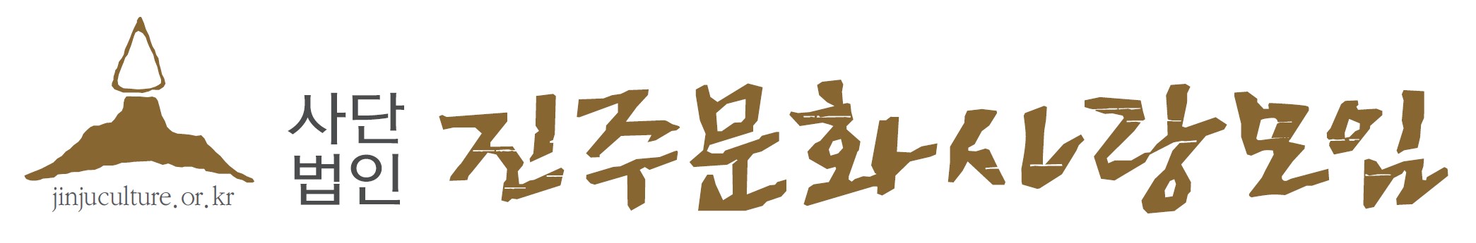 진주문화사랑