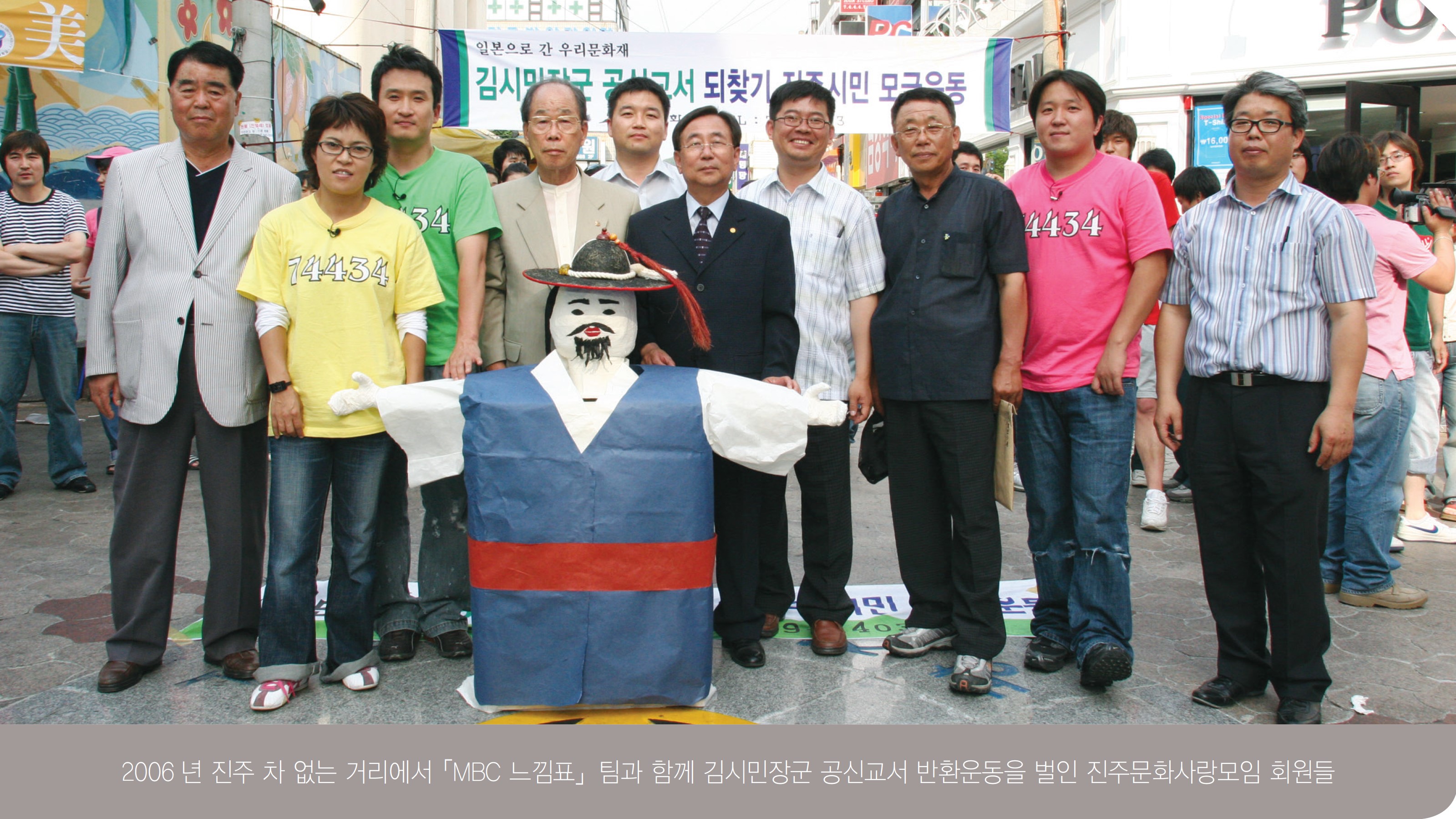 2006년 진주 차 없는 거리에서