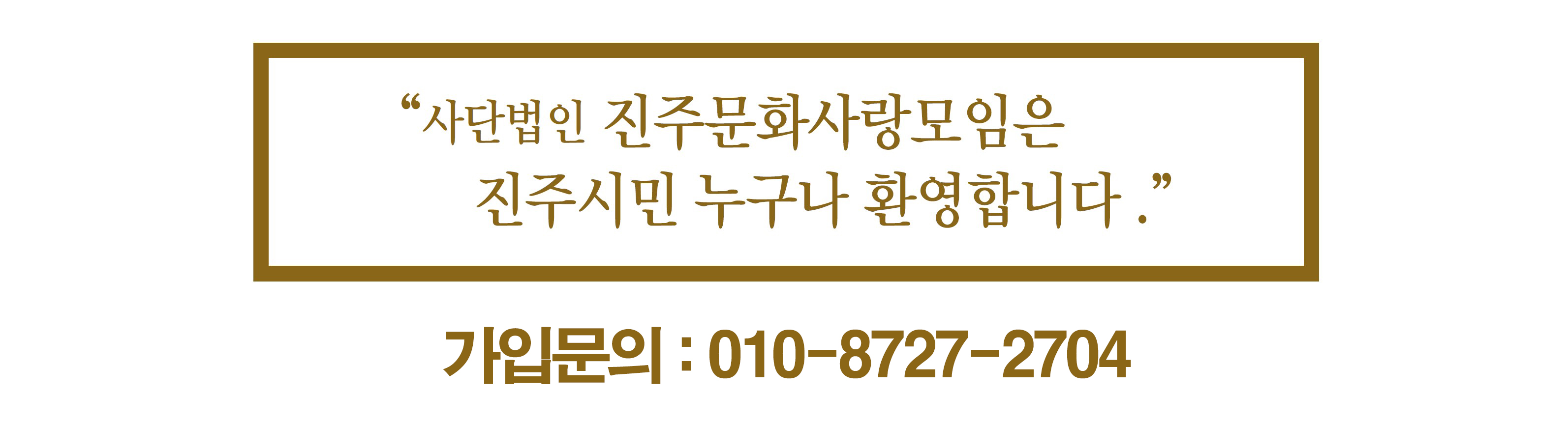 가입문의 055-759-8840