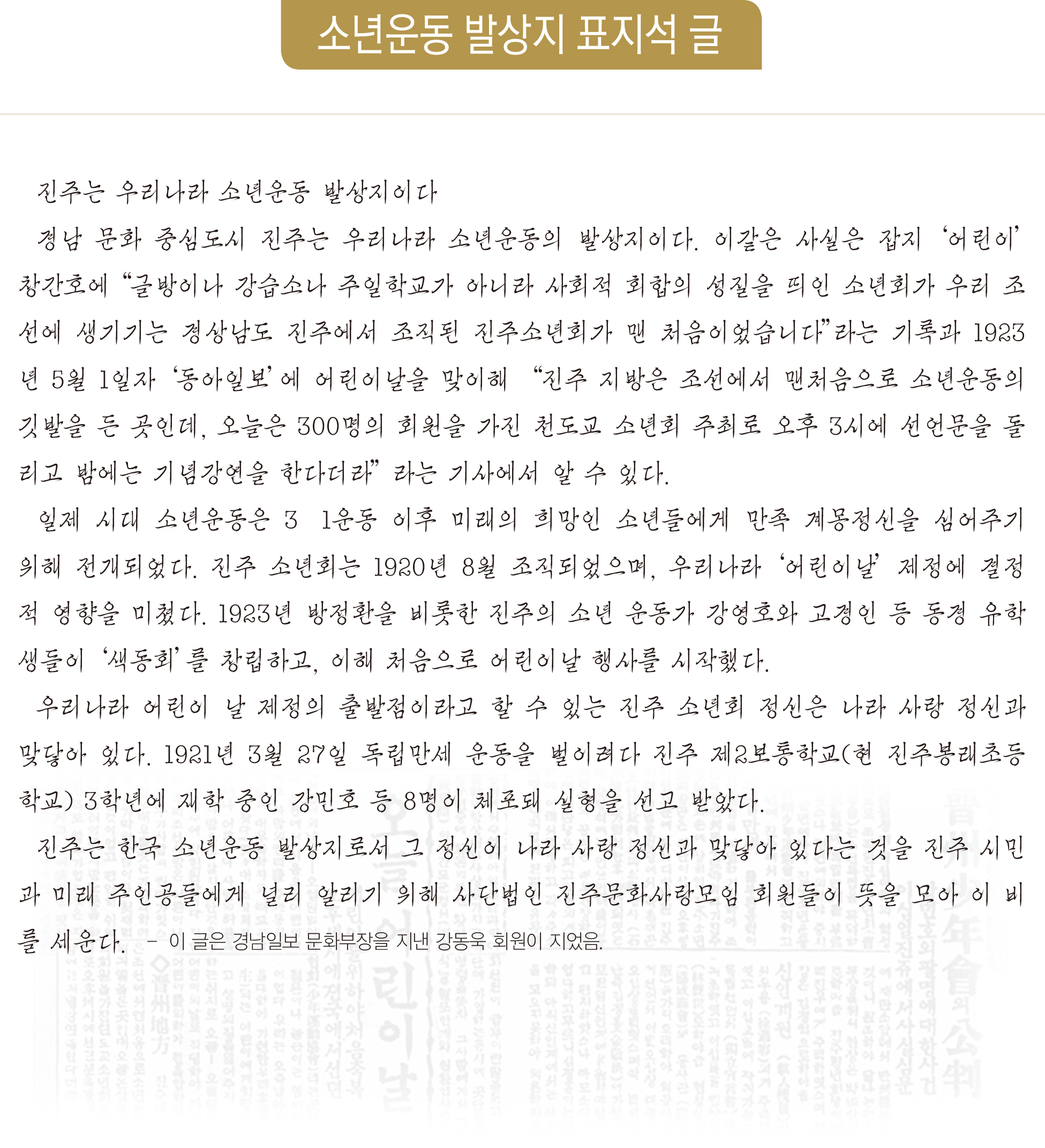 표지석글