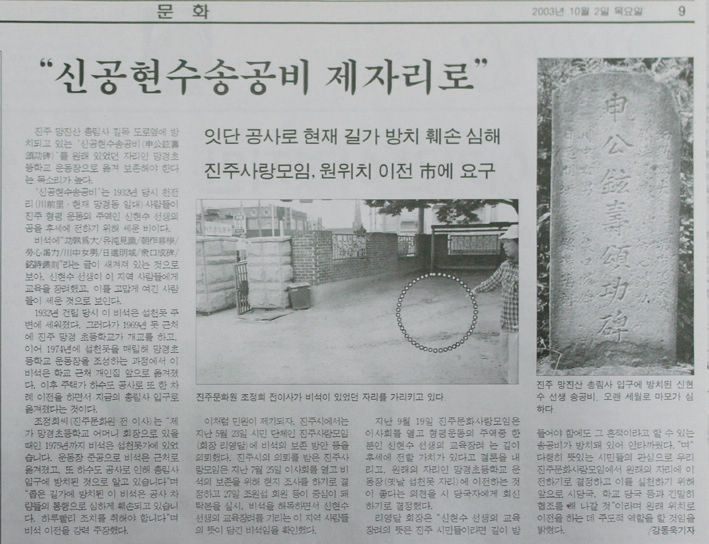 송공비이전 기사