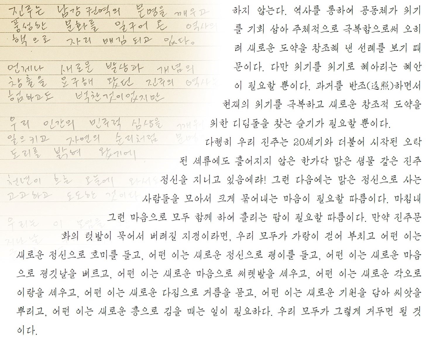 창립취지문2